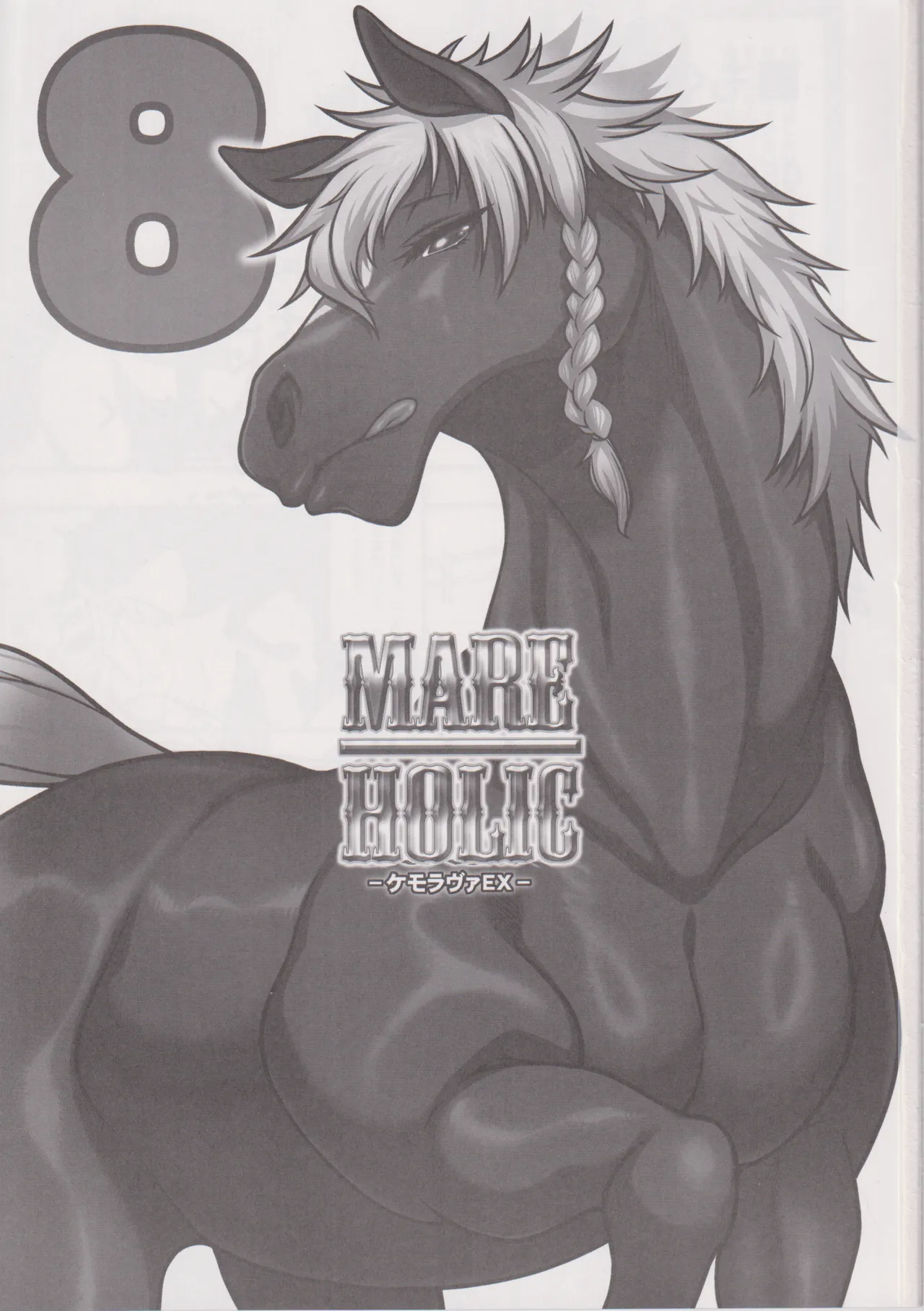 Mare Holic 8 Kemolover EX page 2 full