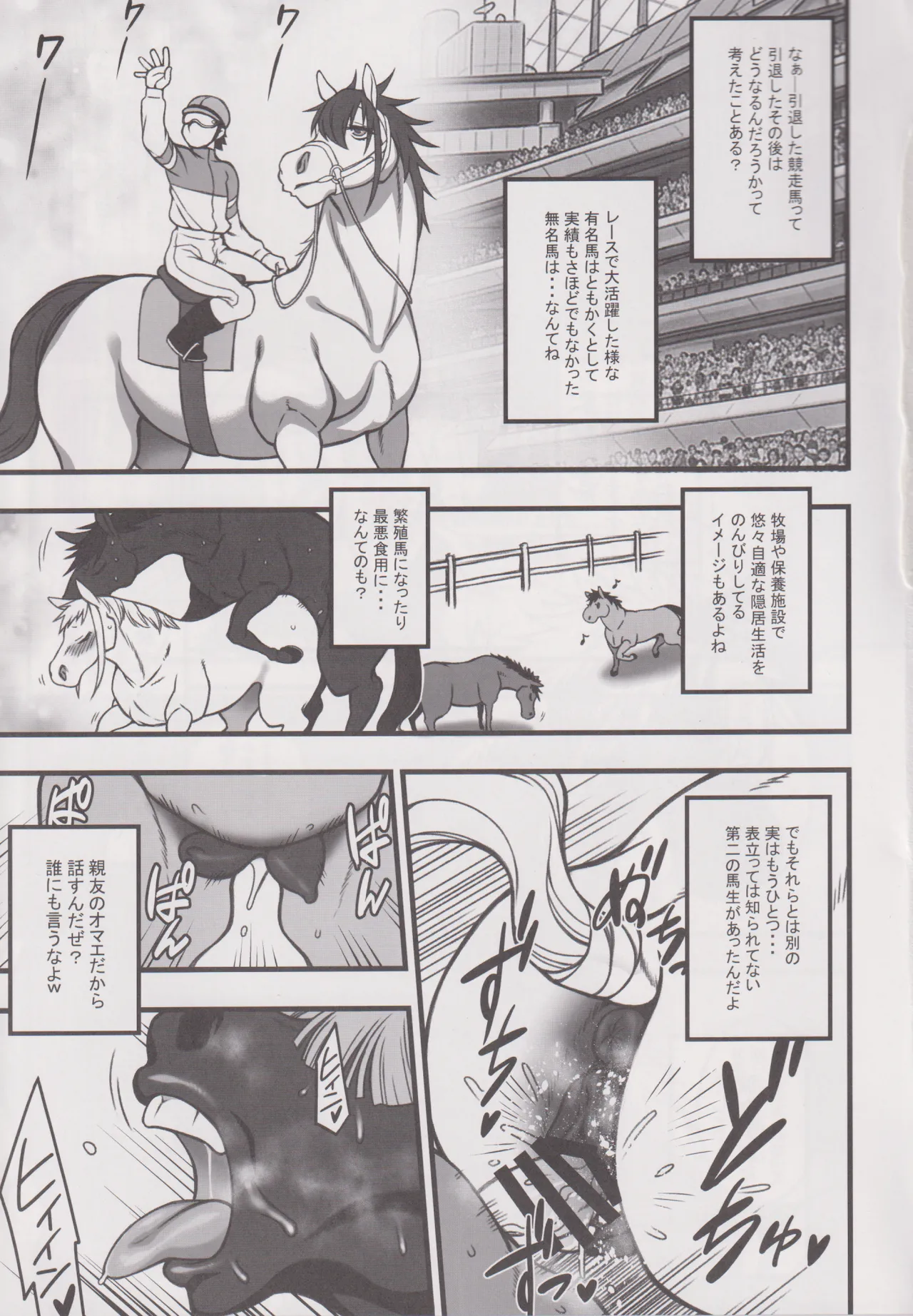 Mare Holic 8 Kemolover EX page 4 full