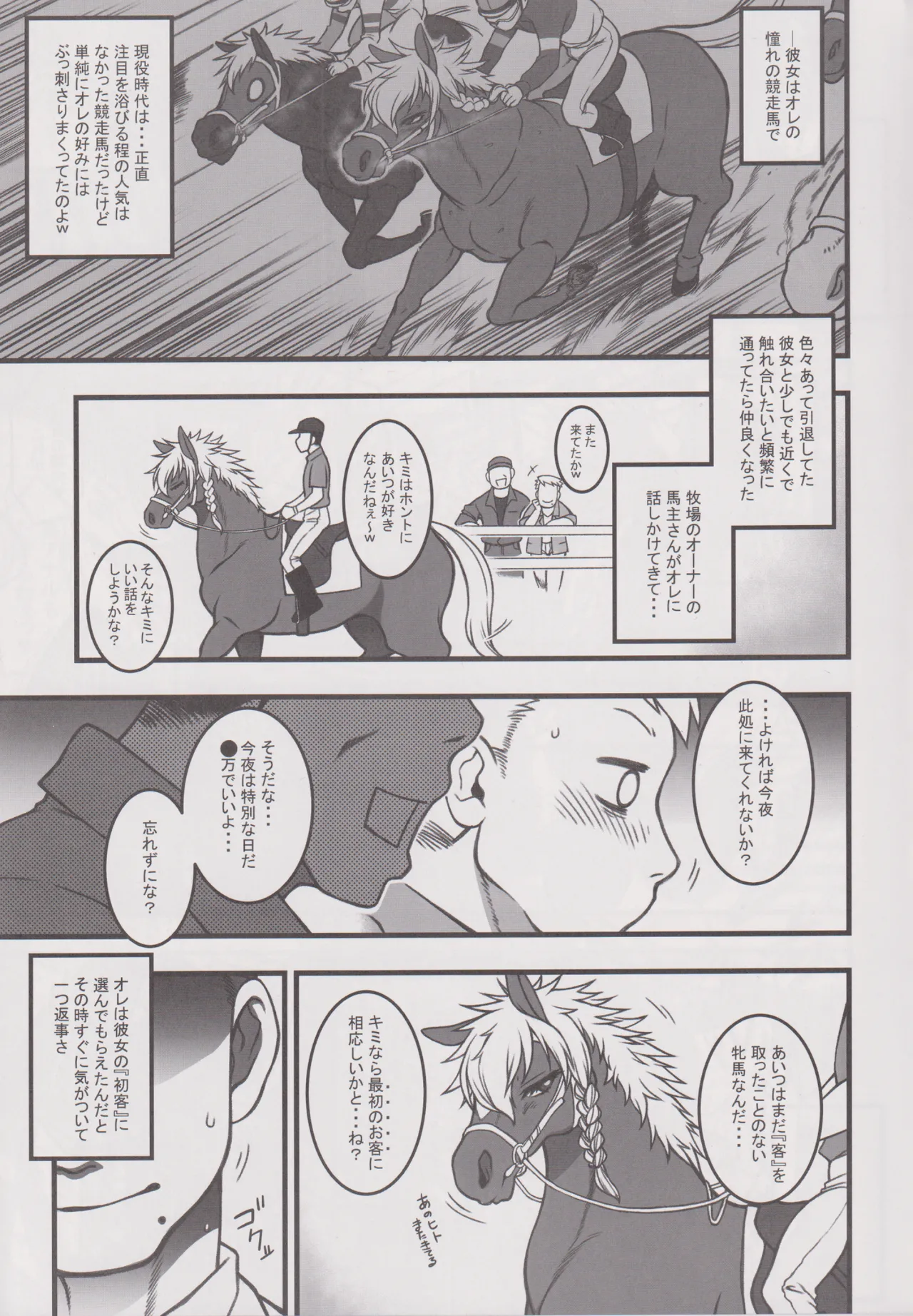 Mare Holic 8 Kemolover EX page 6 full