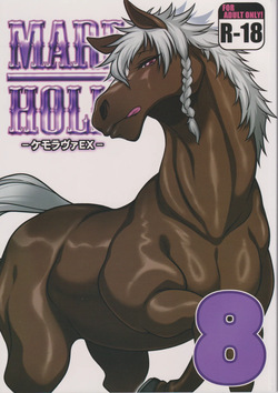 Mare Holic 8 Kemolover EX