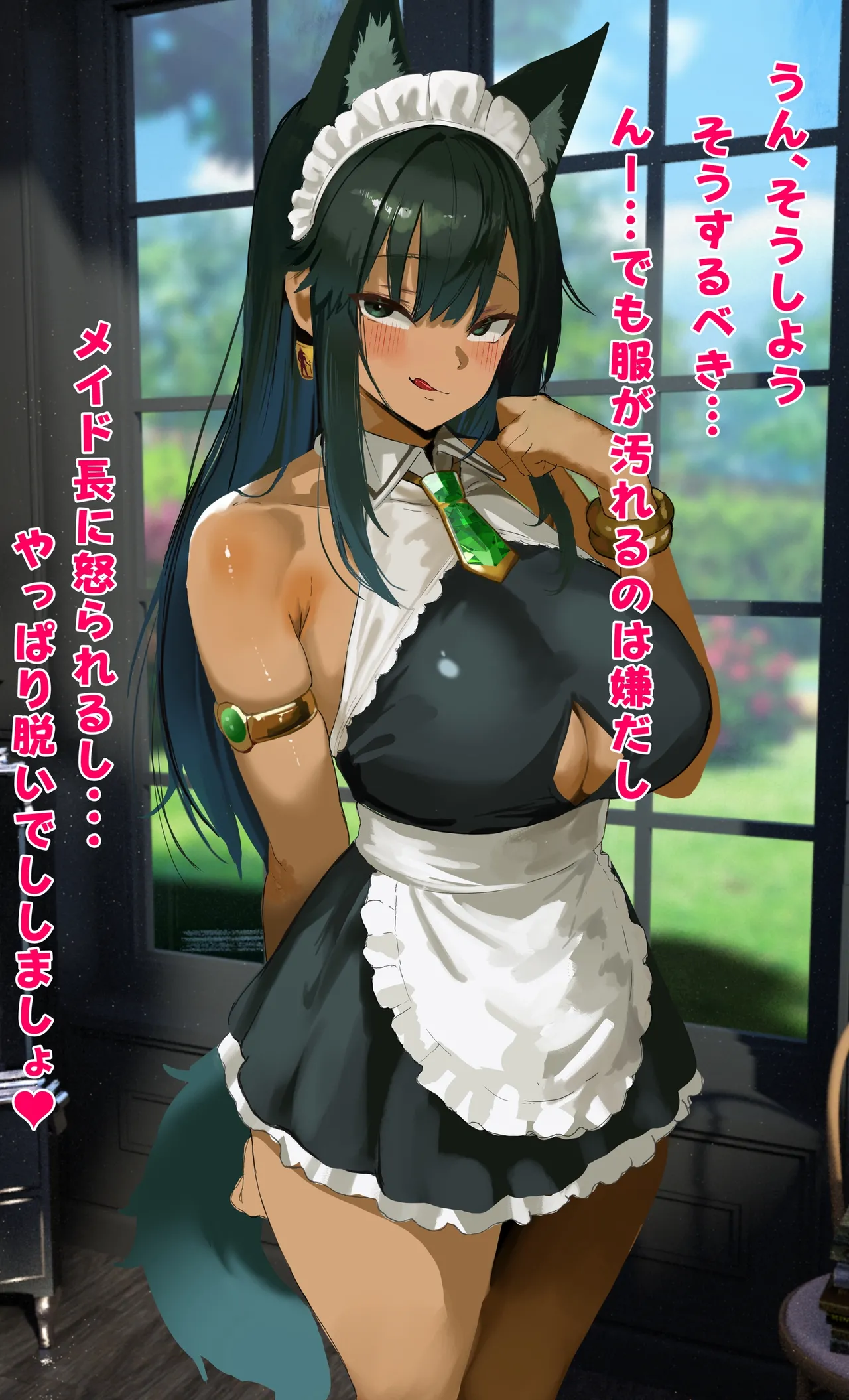 アヌビスメイドのアヌさんの滅茶苦茶気持ちいパイズリ奉仕cg集❤4コマ漫画付き page 3 full