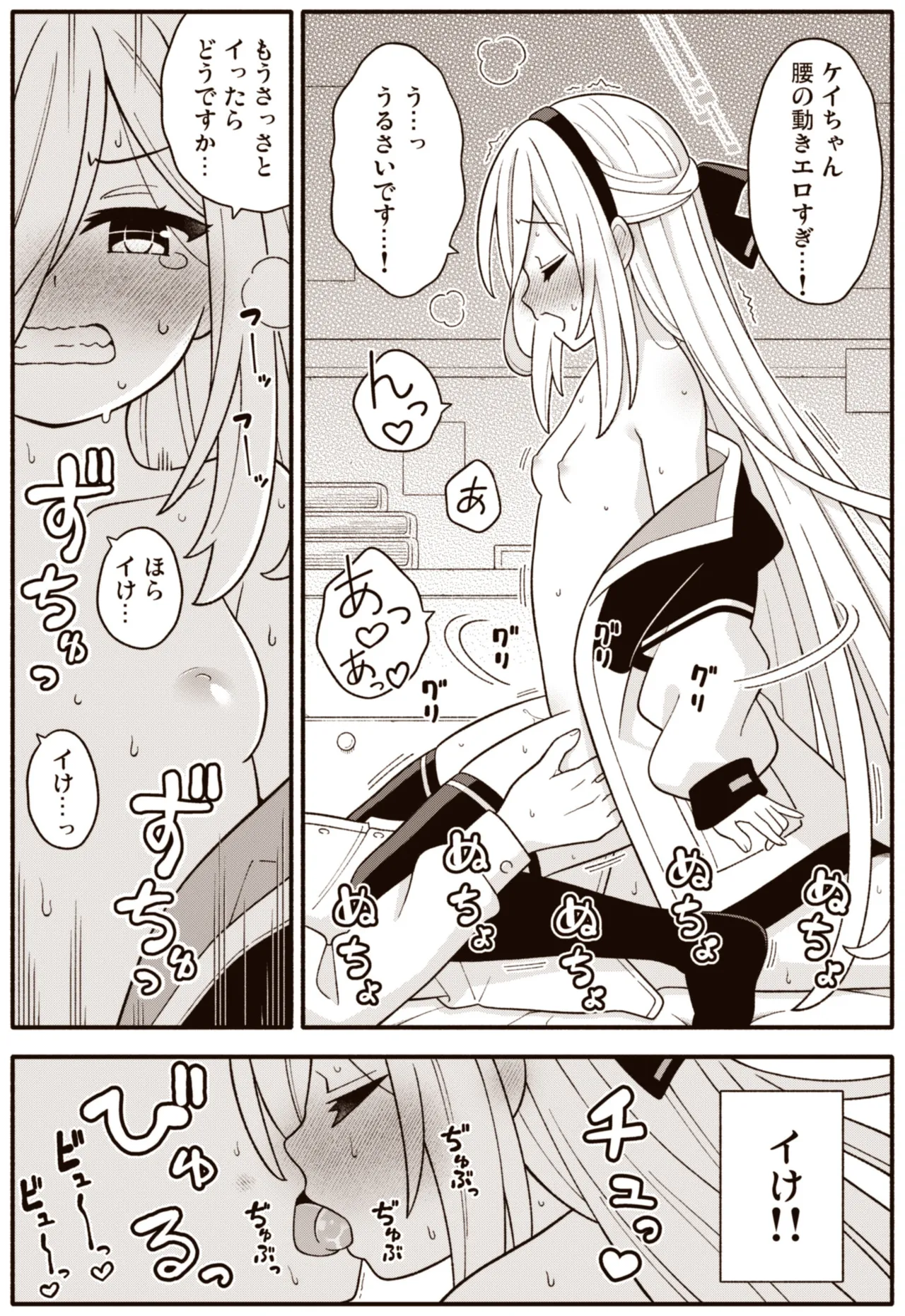 Kei page 9 full
