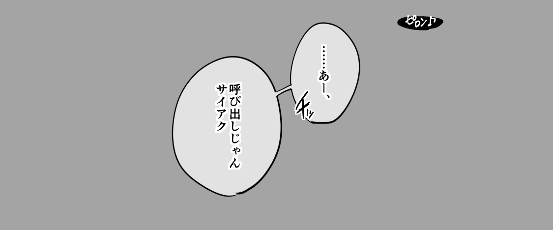 パナ丸 page 9 full