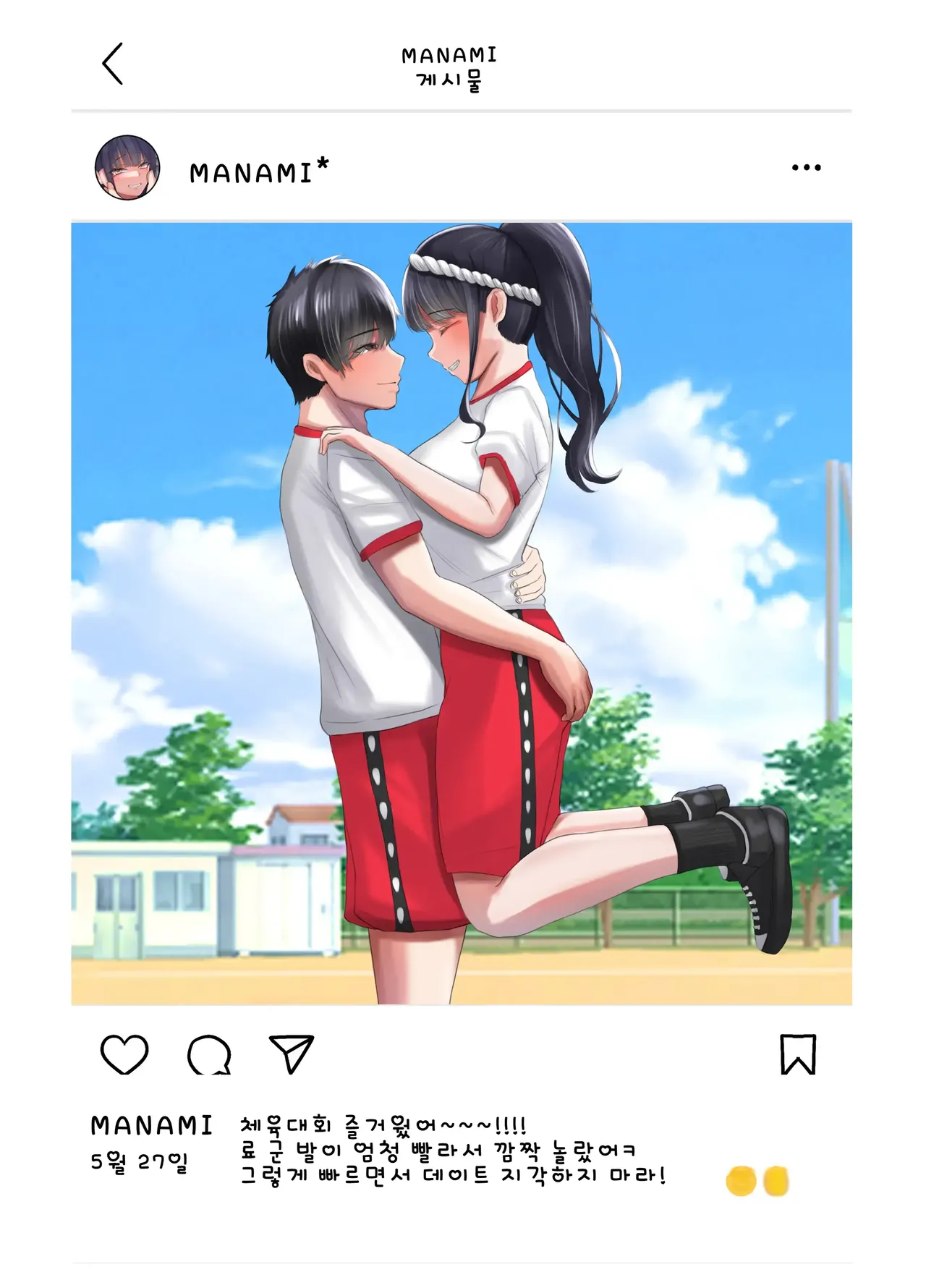 네토라레바에 - 인싸 여친의 SNS 네토라레 기록 2-4 page 3 full