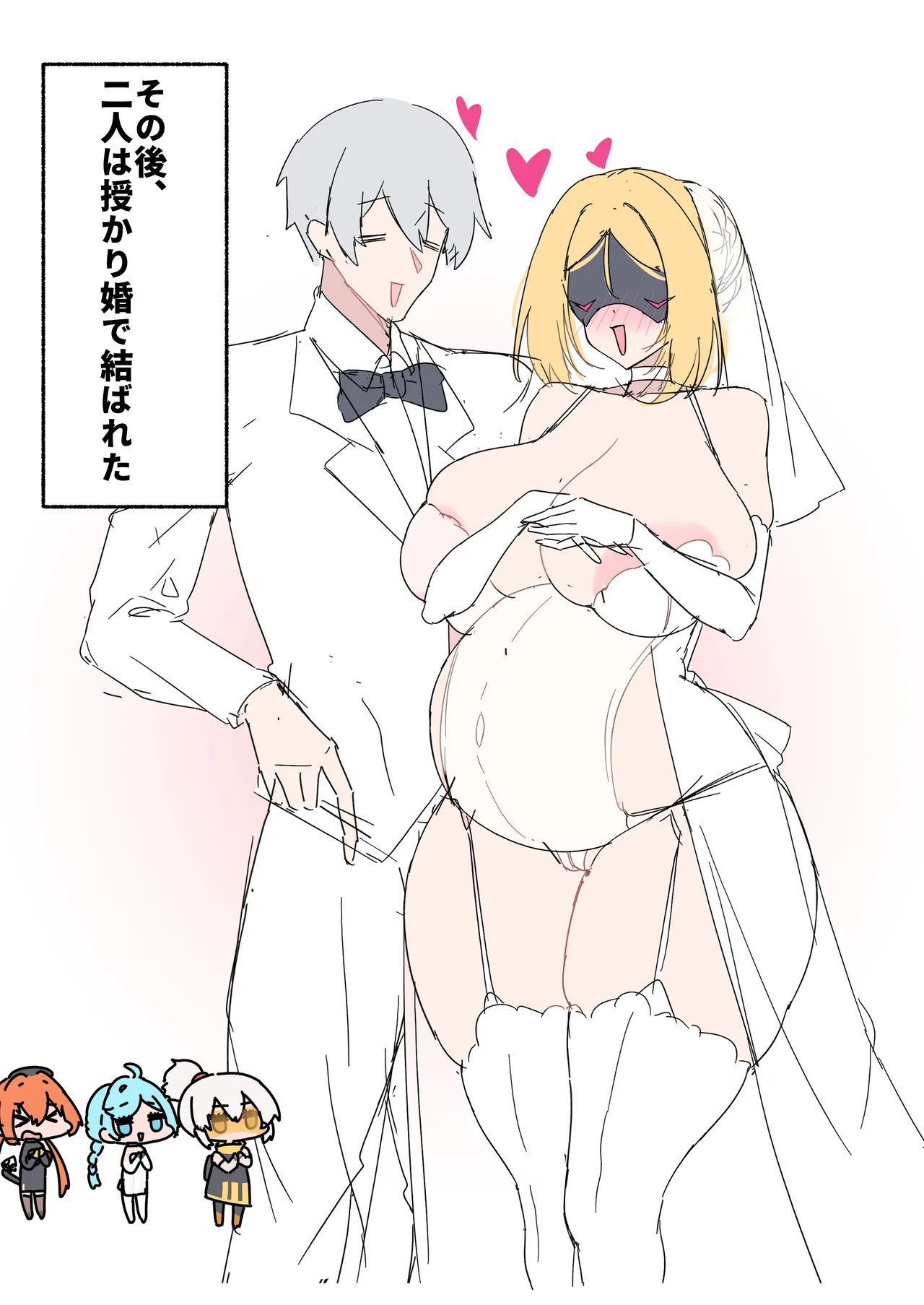 トリガー page 7 full