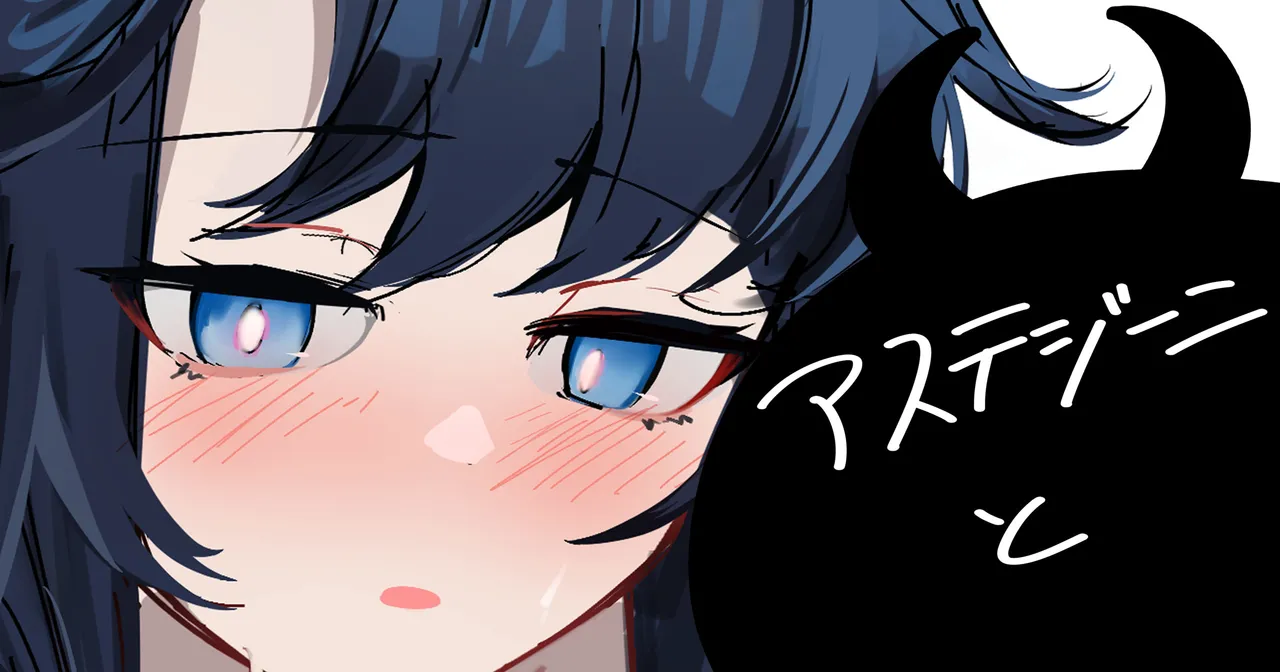 アステジーニと page 1 full