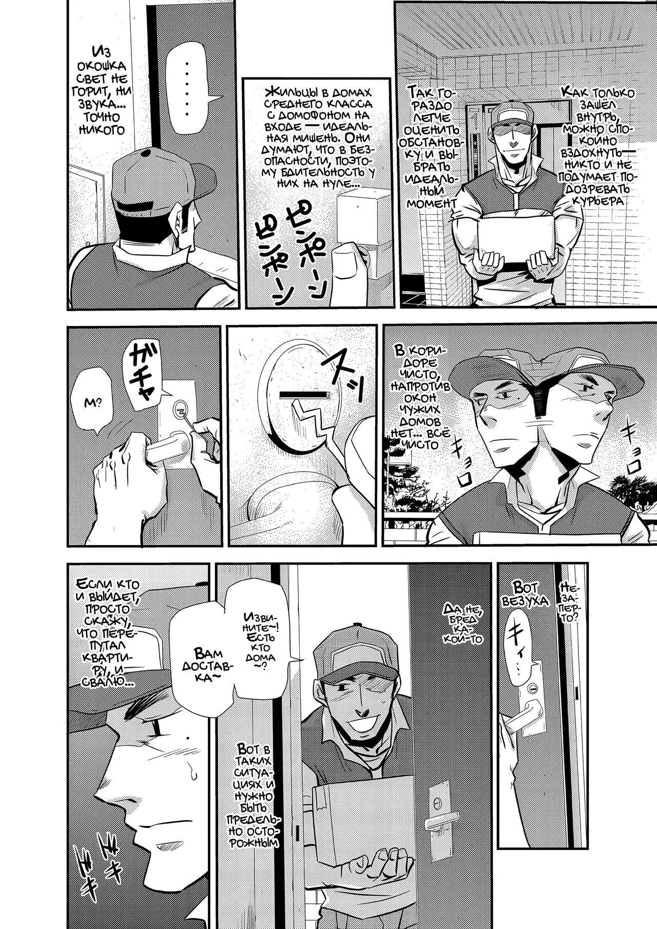 genkan aketara mekakushi taiki | Открывая дверь — а там Тайки с повязкой на глазах! page 5 full