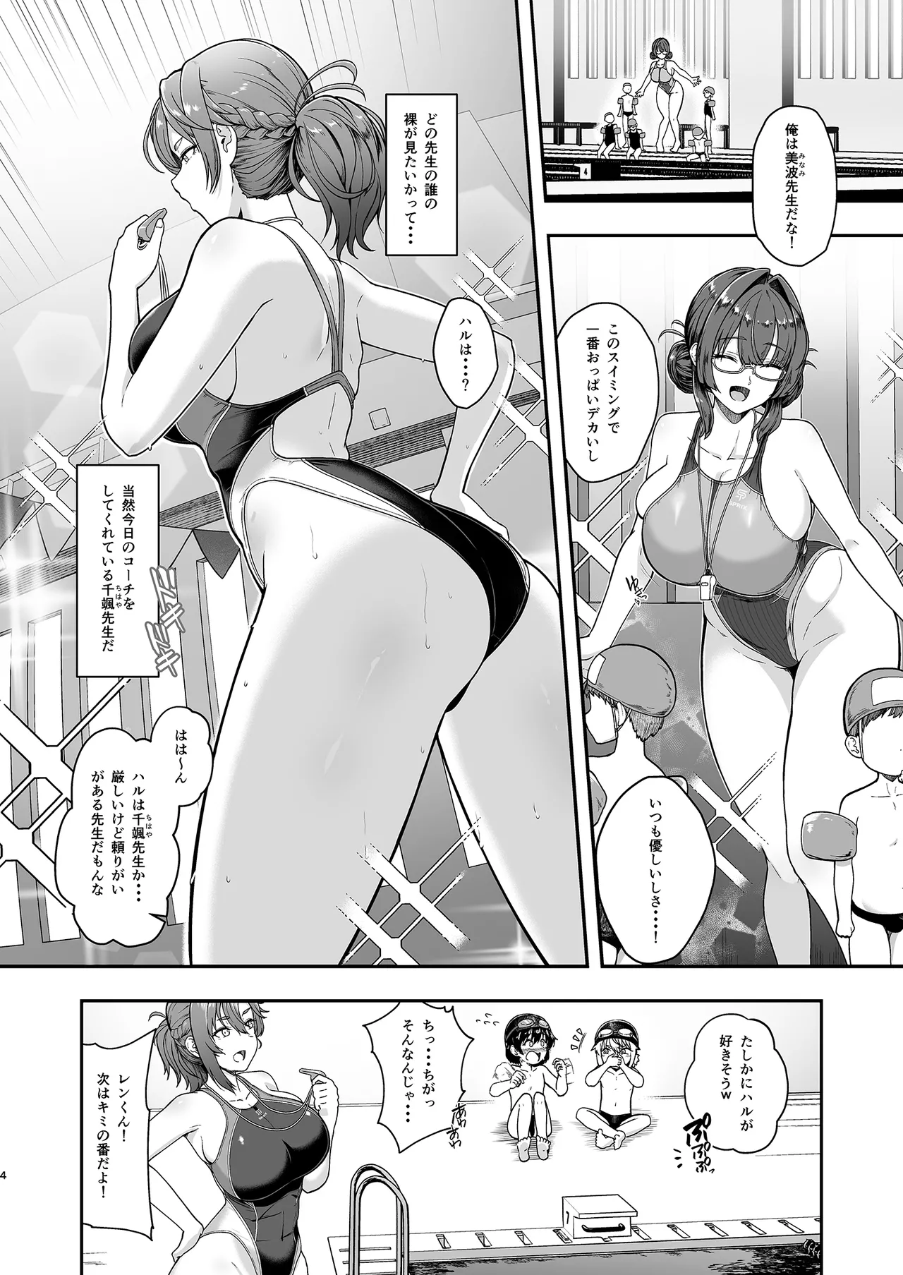 更衣室をのぞいただけなのに page 3 full