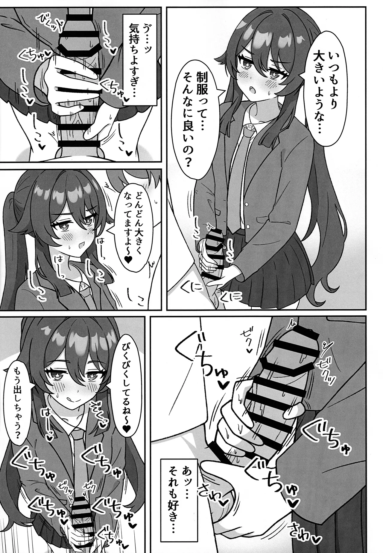 Doushu! ! Kosupure Misete Kudasai! page 4 full