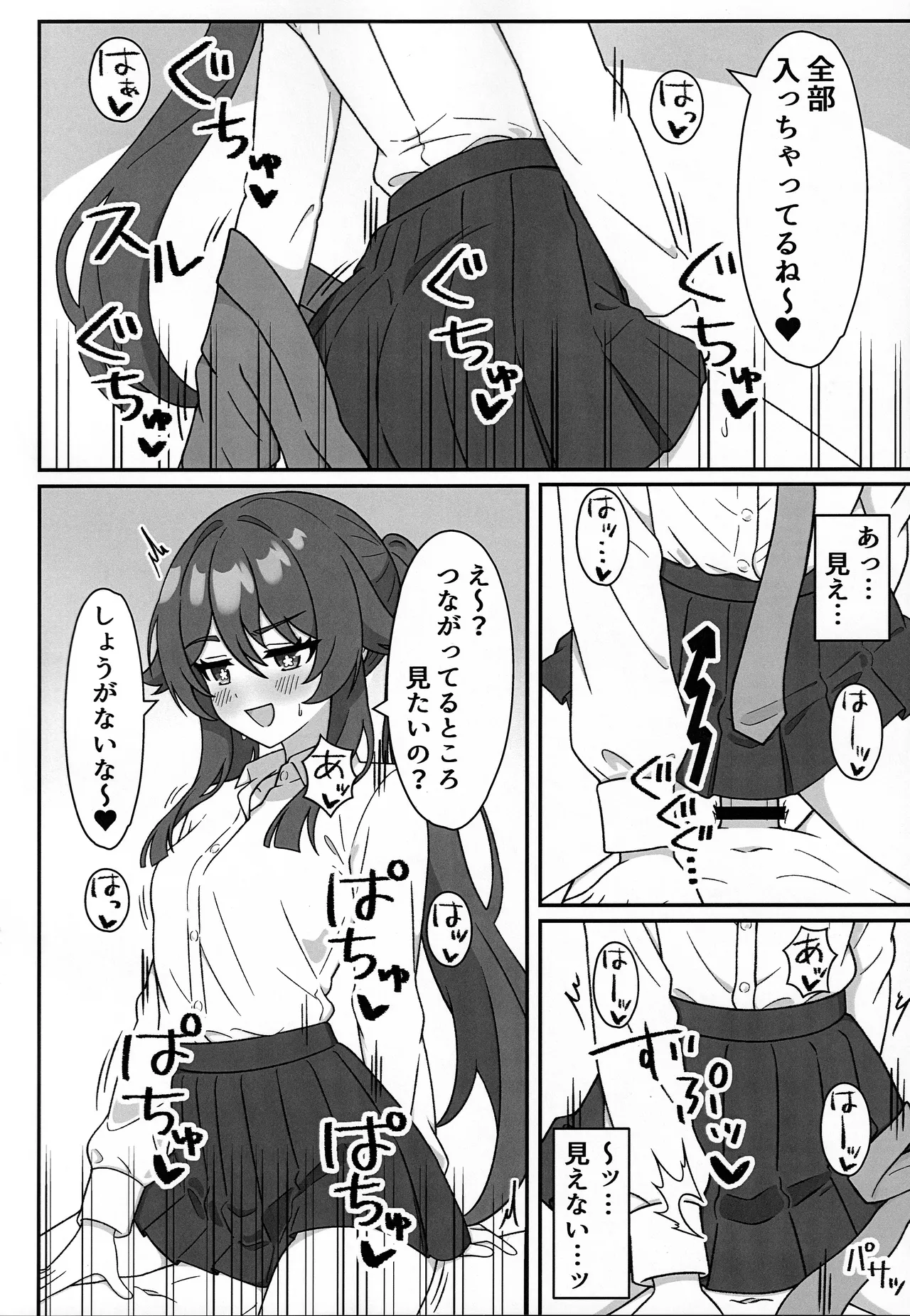 Doushu! ! Kosupure Misete Kudasai! page 7 full