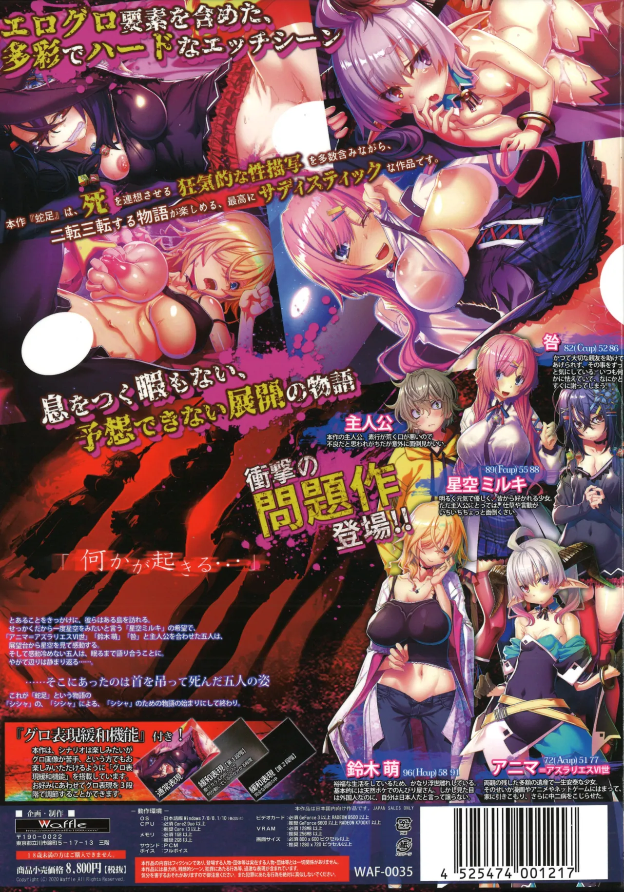 Dasoku page 2 full