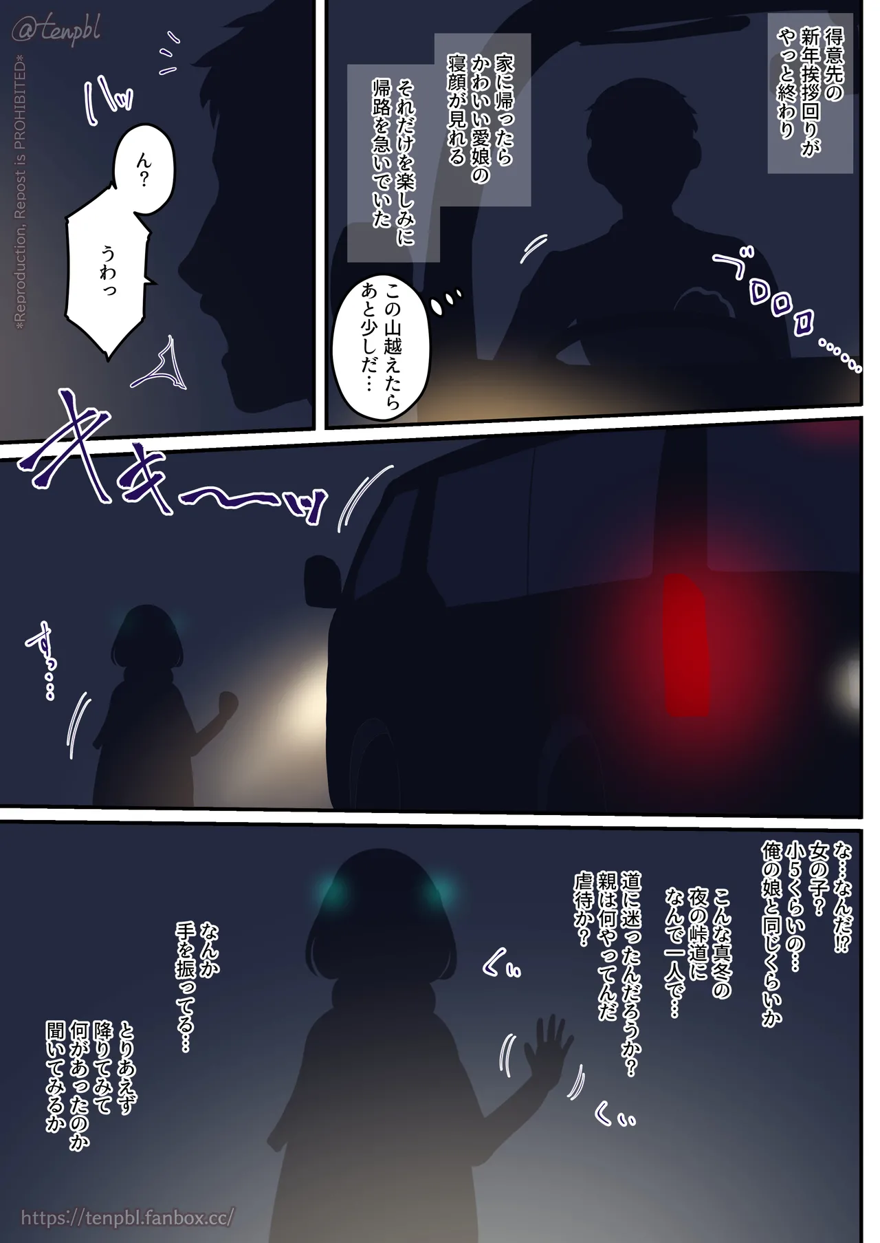 宇宙人アスタルト星の男の娘💗 page 2 full