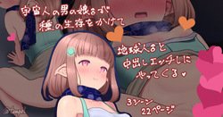 宇宙人アスタルト星の男の娘💗