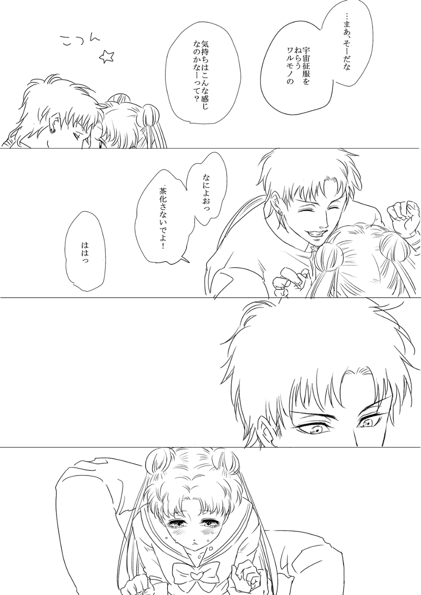 Artist:あず page 10 full