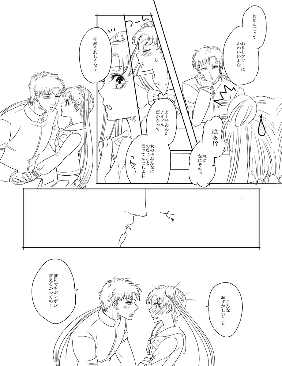 Artist:あず page 4 full
