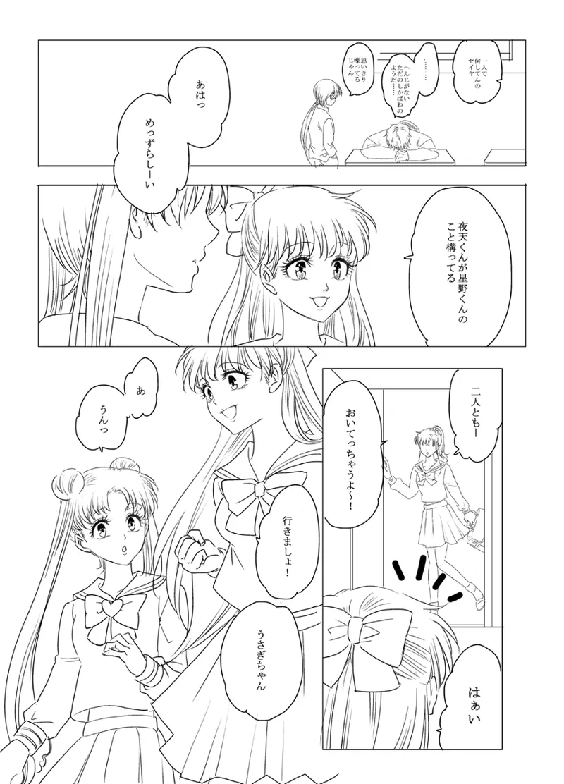 Artist:あず page 6 full