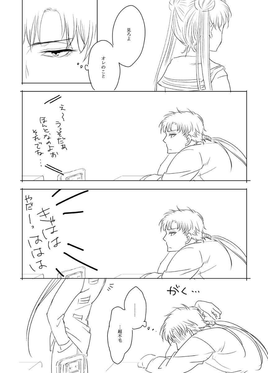Artist:あず page 7 full