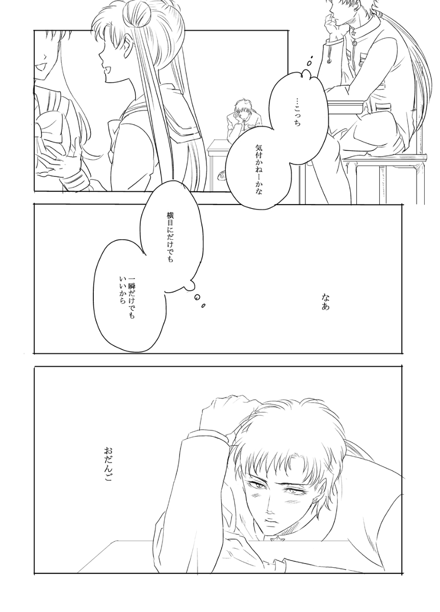 Artist:あず page 8 full
