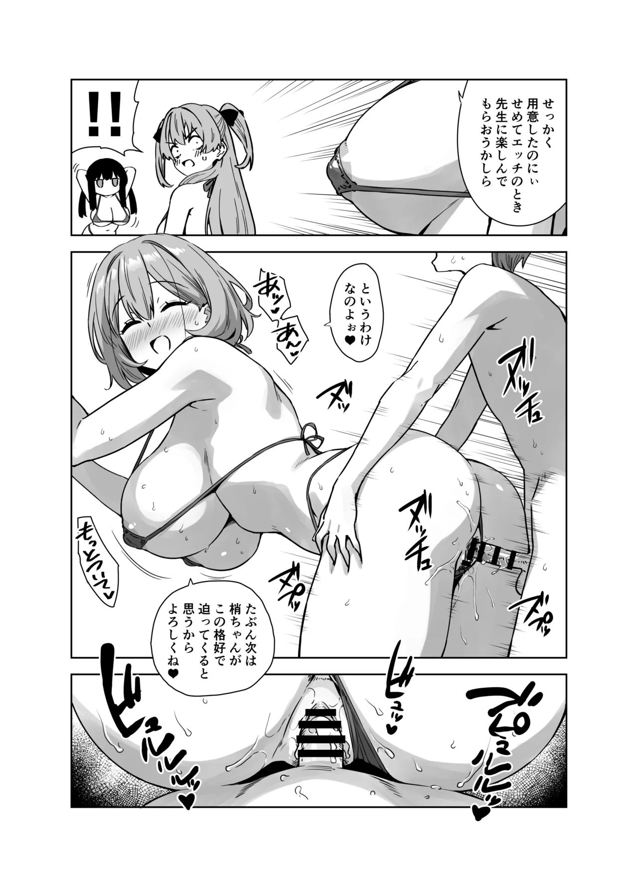 C108おまけ本 page 2 full