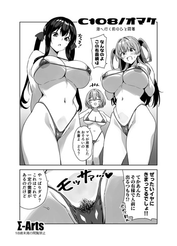 C108おまけ本 cover