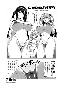 C108おまけ本