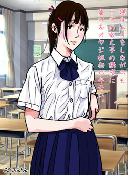 That middle-aged homeroom teacher who pretends to resist but still gives in to his teenage student’s seduction is disgusting.