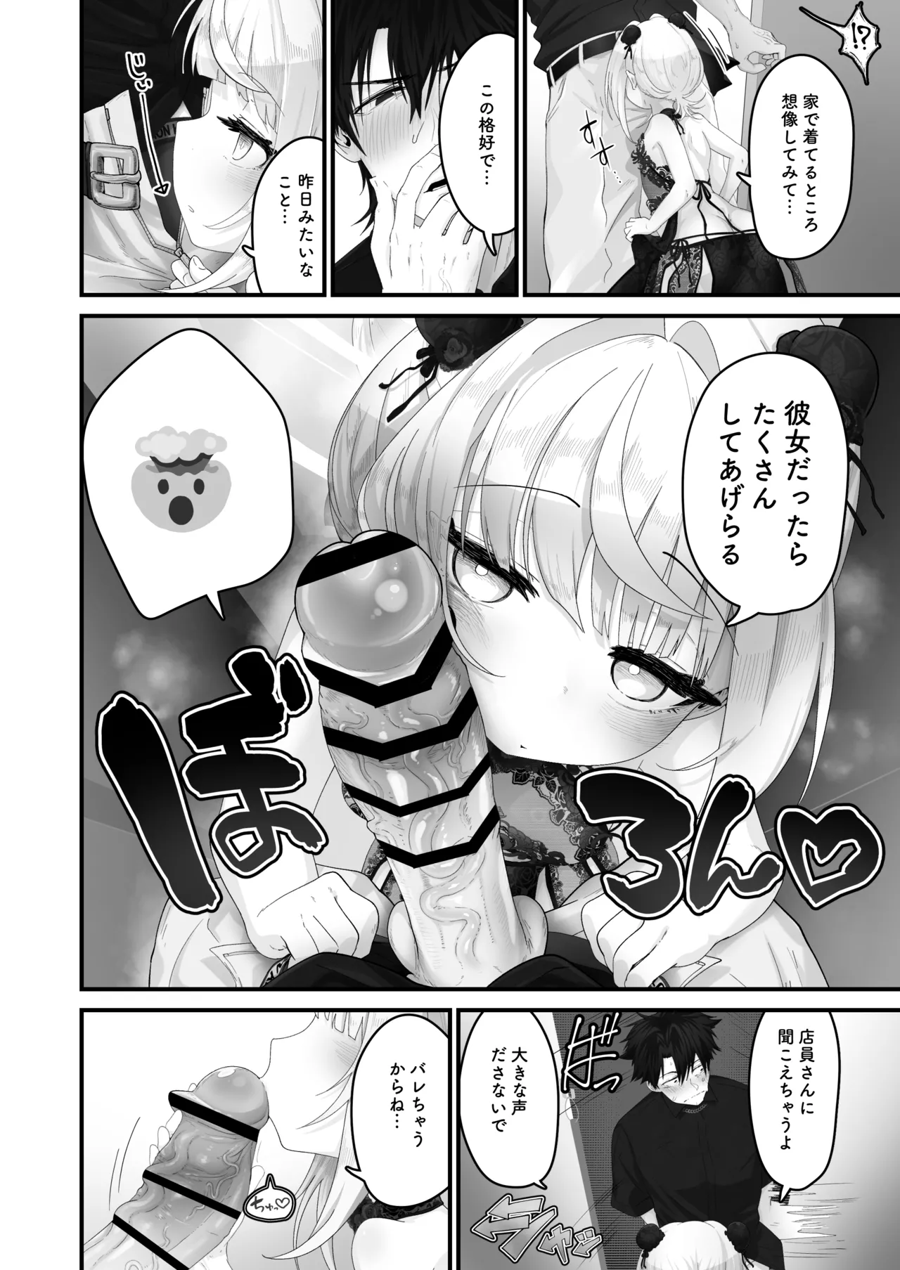 tetsutosugosu8nitime ~ shopping mallhenn page 7 full