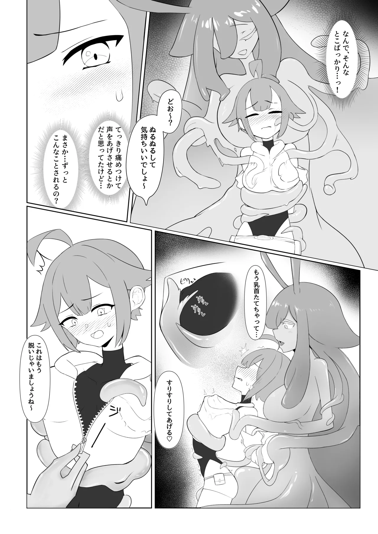 Slime Onee-san to Onna Boukensha-chan page 8 full