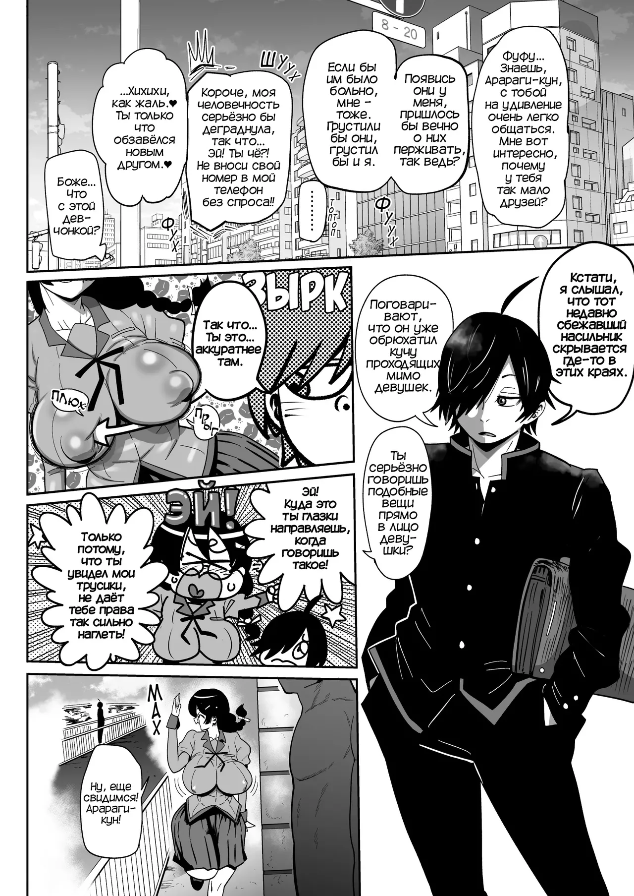 Hame kawa Tsubasa page 5 full