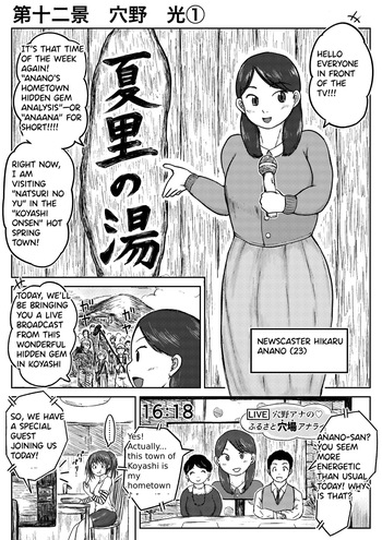 Koyashimachi Excrement scenes #12 cover