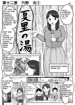 Koyashimachi Excrement scenes #12