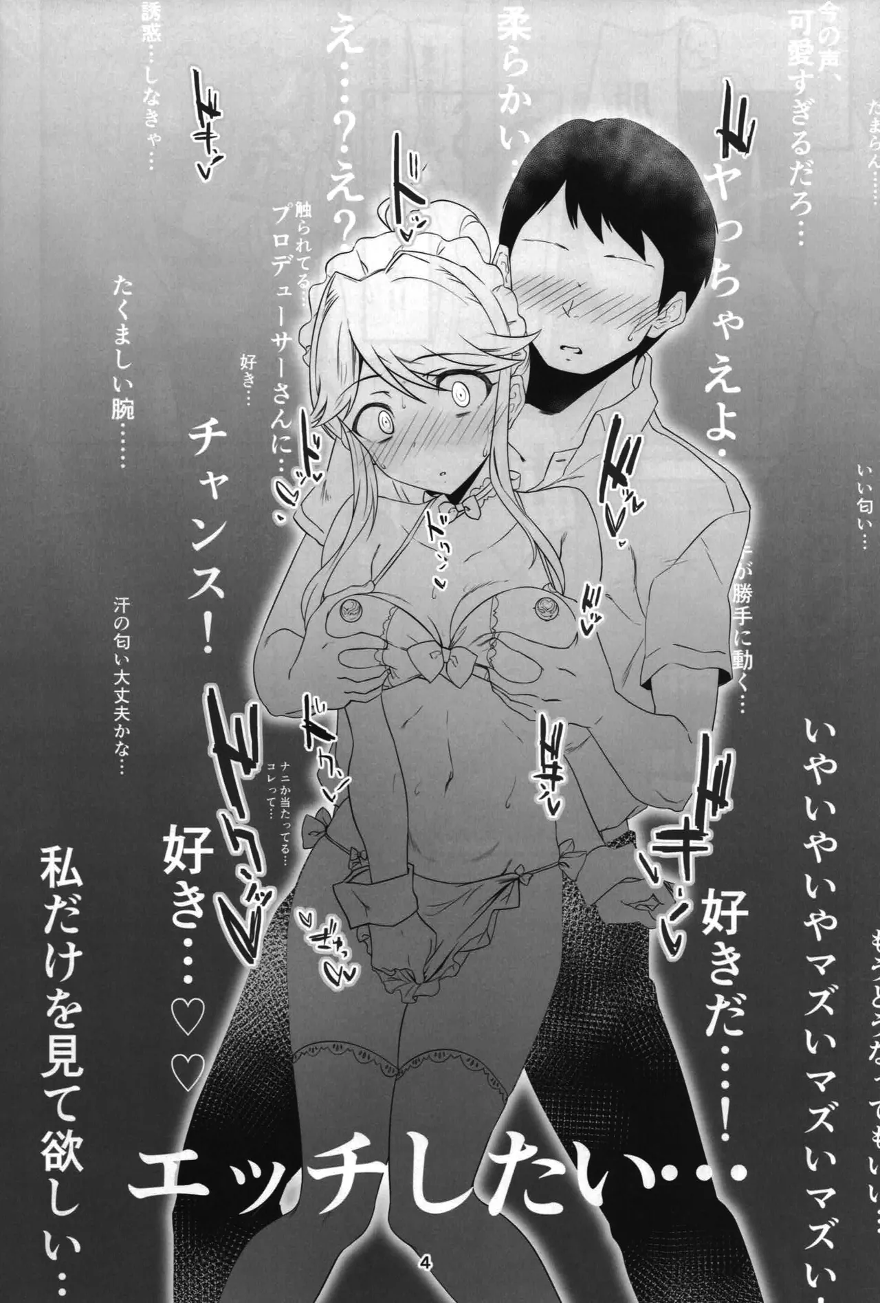 Seibo wa Jitsu wa Kanji Yasui page 5 full