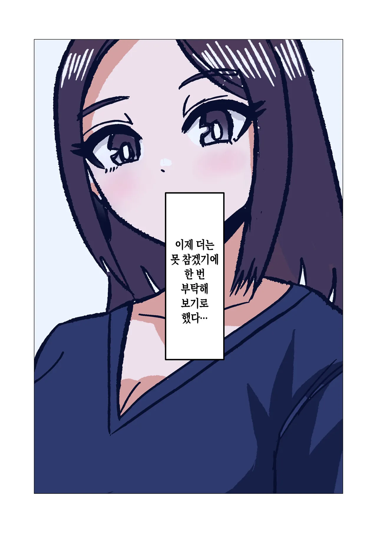 Gakkou no Sensei o Shiteru Kaa-san ni Gaman Dekizu ni Nama Sounyuu Shita Kekka | 참지 못하고 학교 교사인 어머니에게 생삽입을 한 결과 page 5 full
