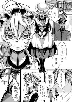 メイドちゃふの話