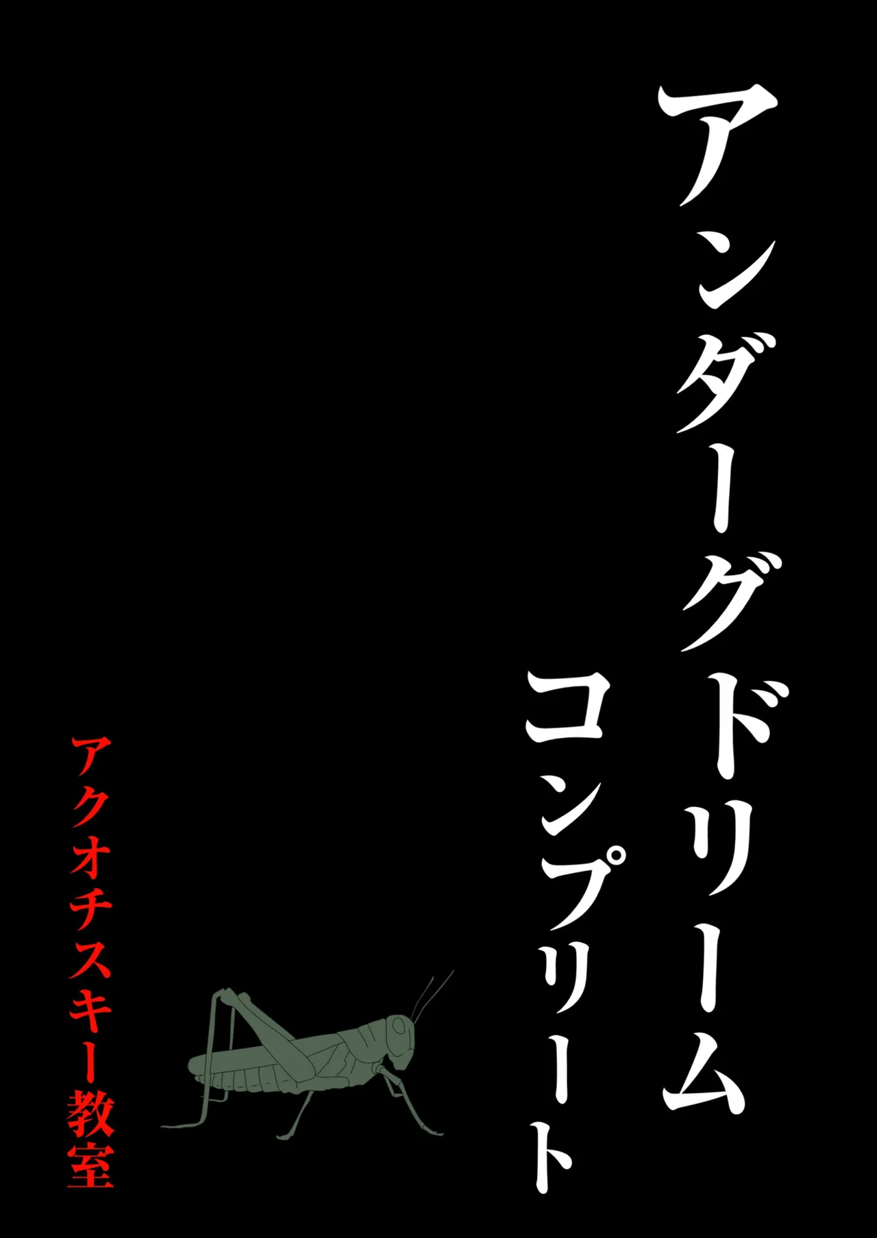 Underg Dream complete page 4 full