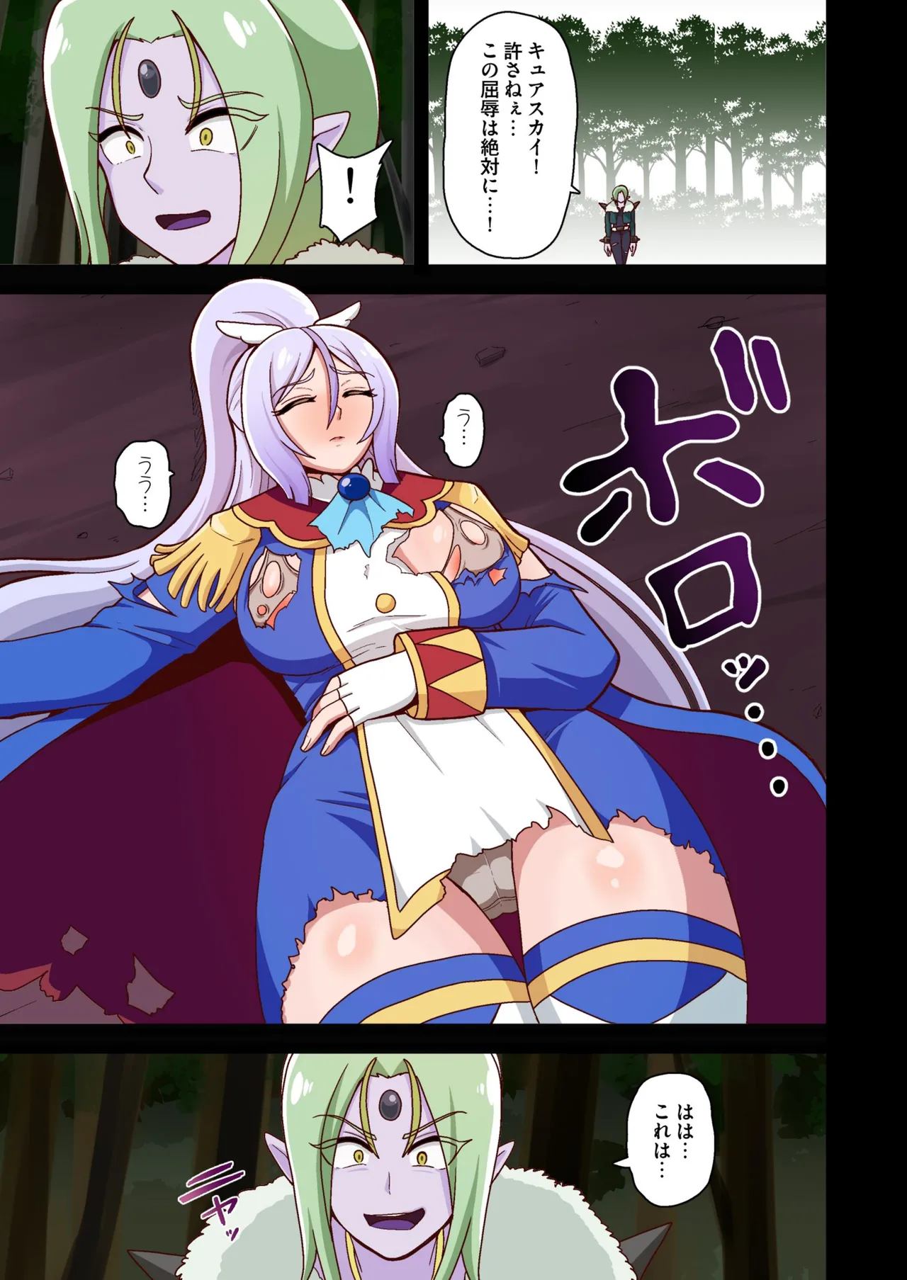Underg Dream complete page 6 full