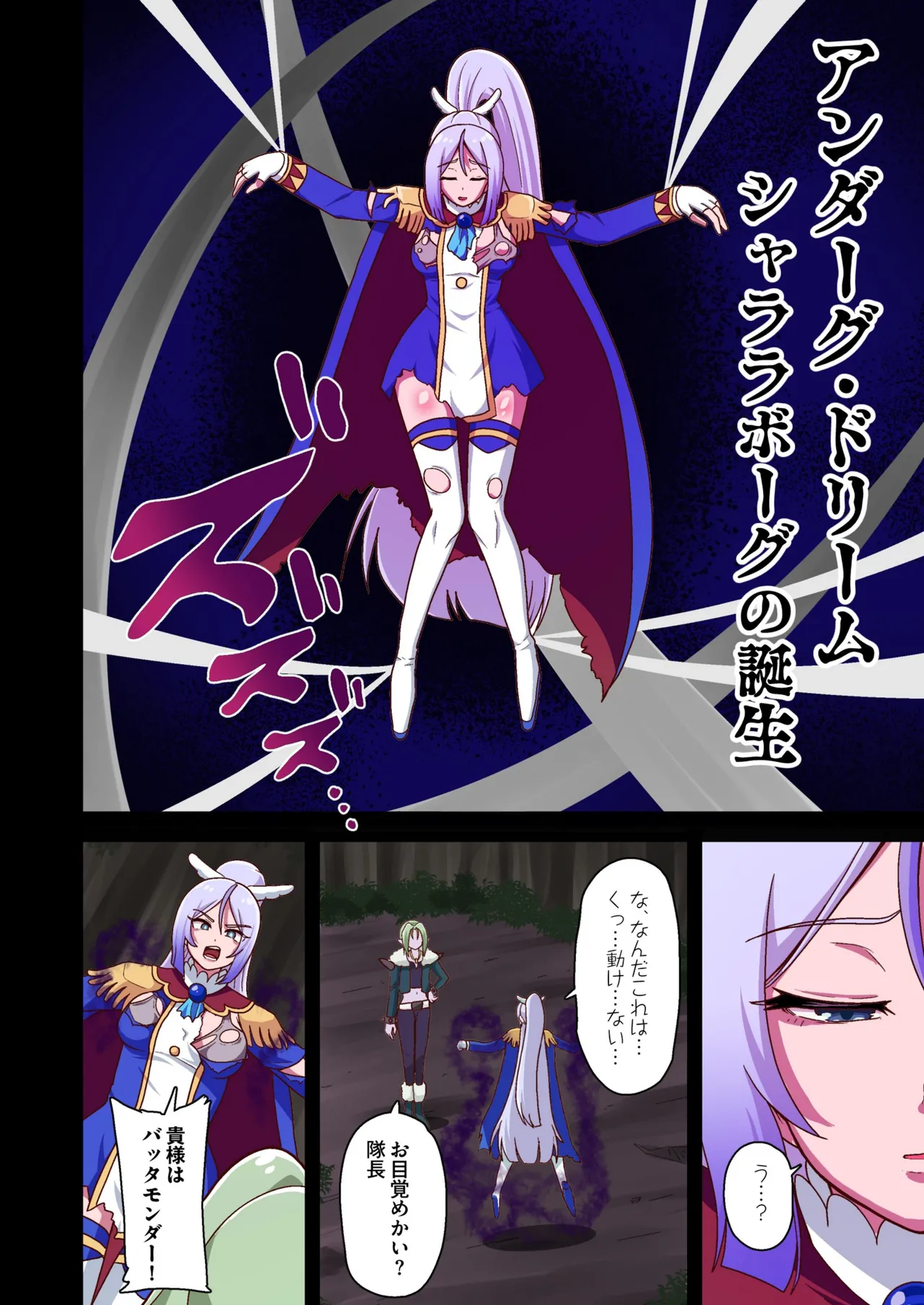 Underg Dream complete page 7 full