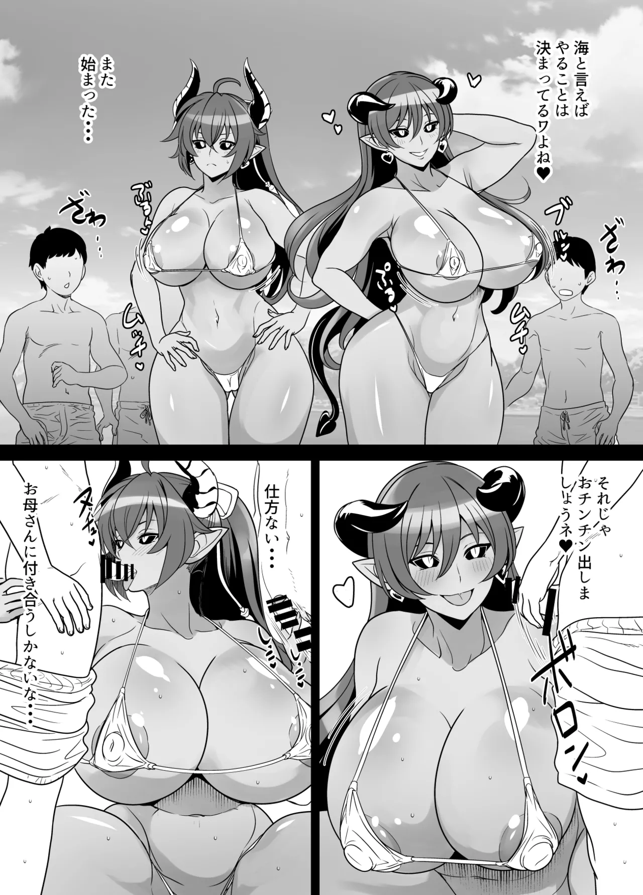 リクエストいただいたものです page 3 full