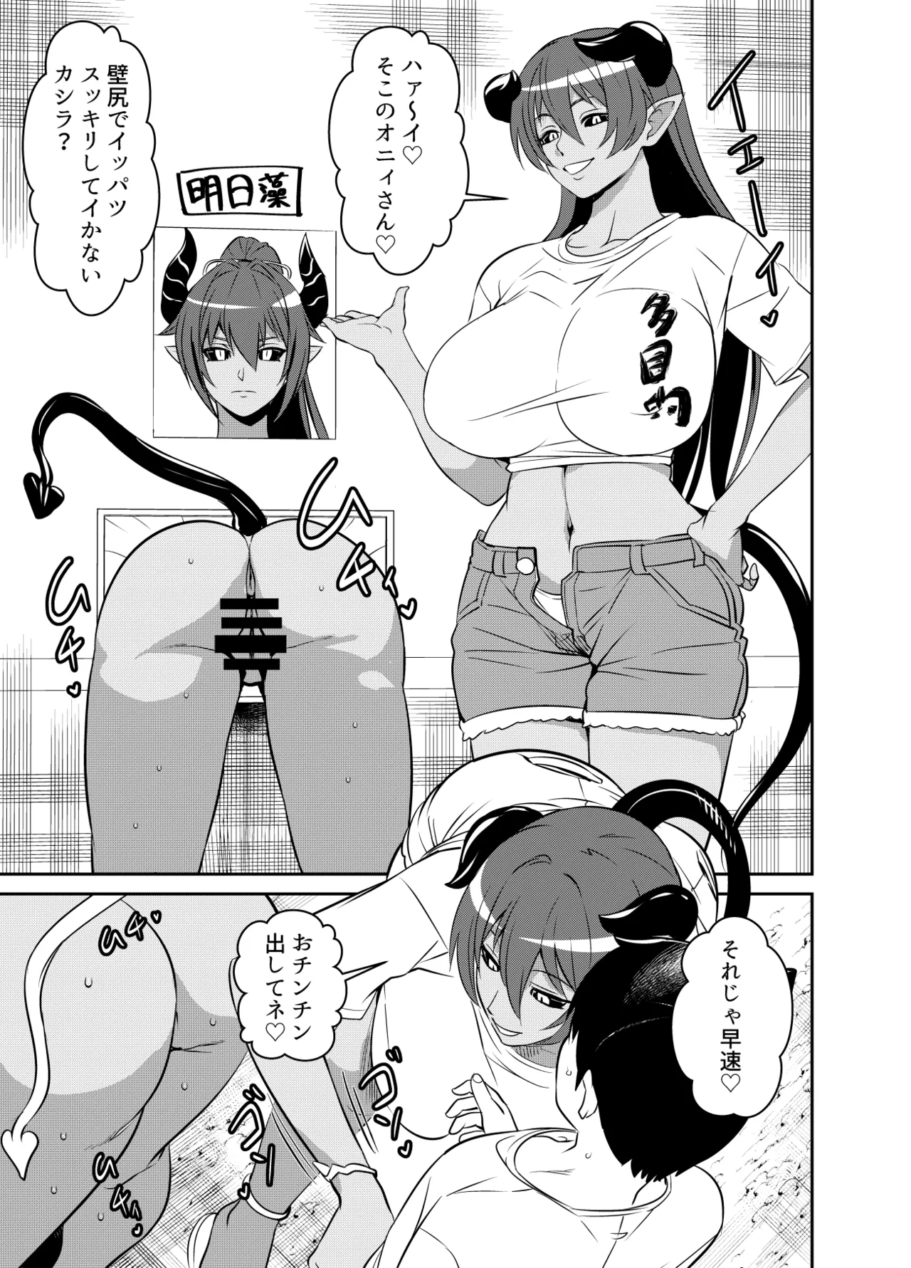 リクエストいただいたものです page 7 full