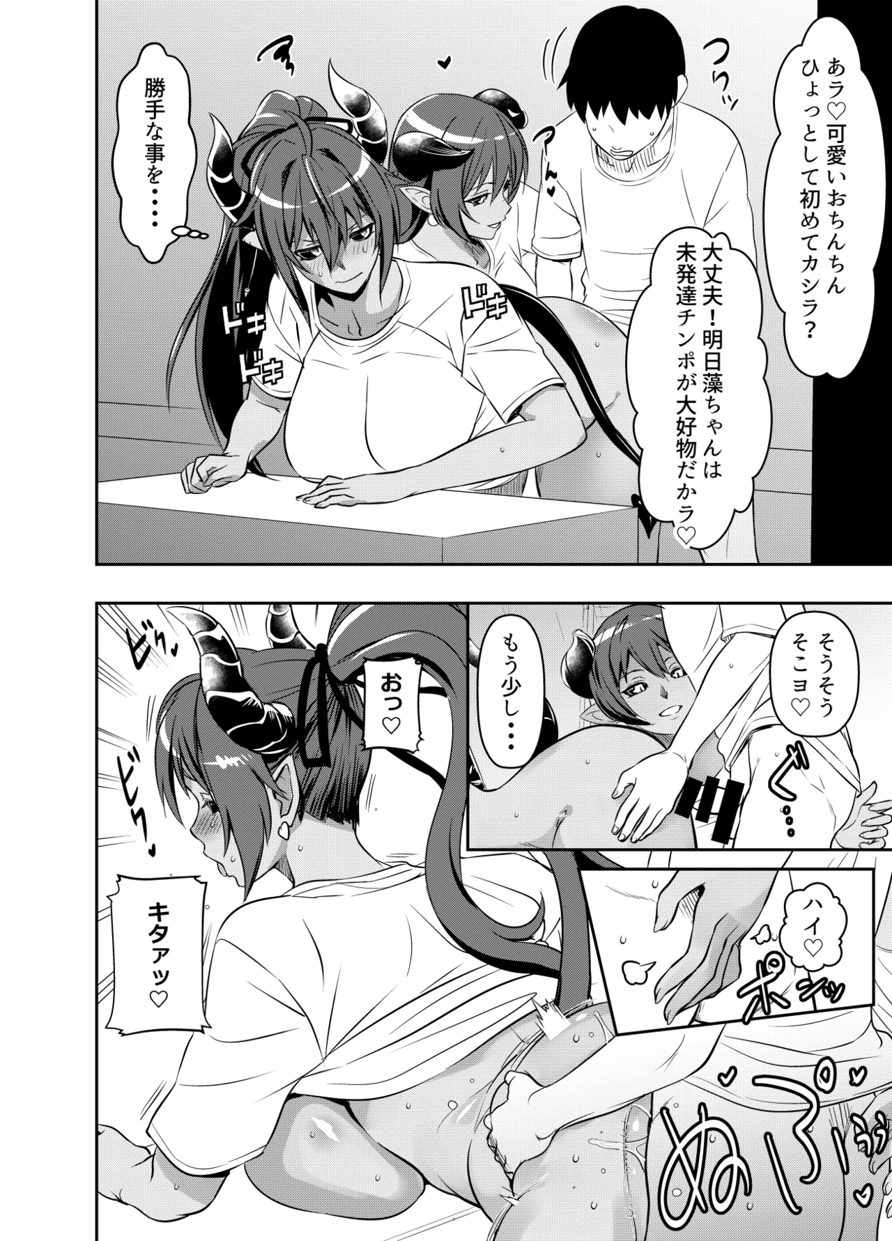 リクエストいただいたものです page 8 full