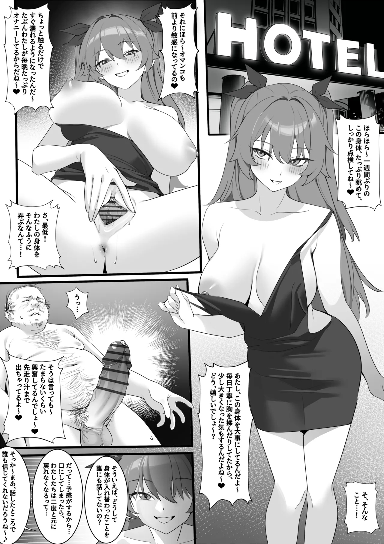 人知れぬその関係 page 4 full