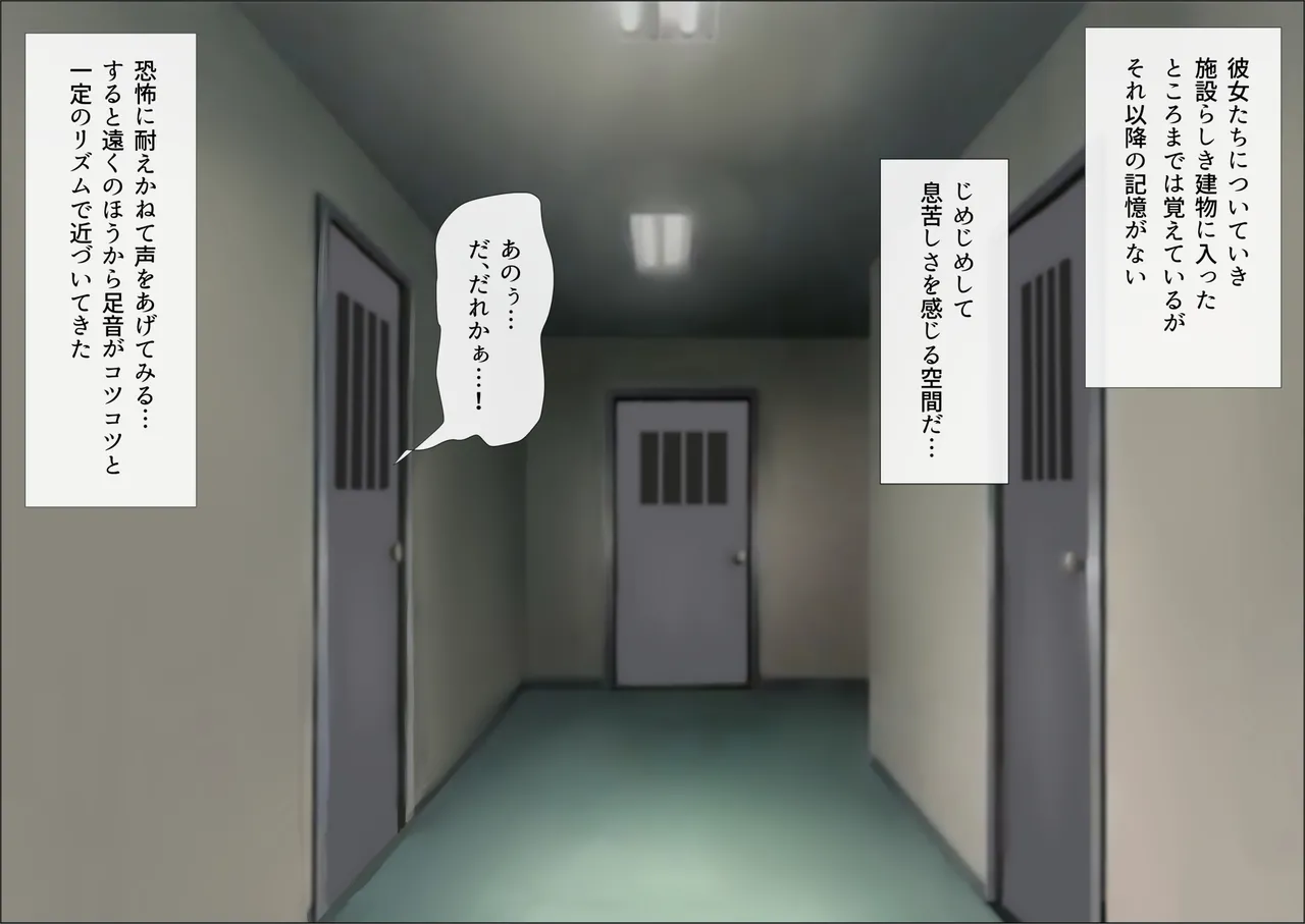 Egume no Seikyouiku Shisetsu page 10 full
