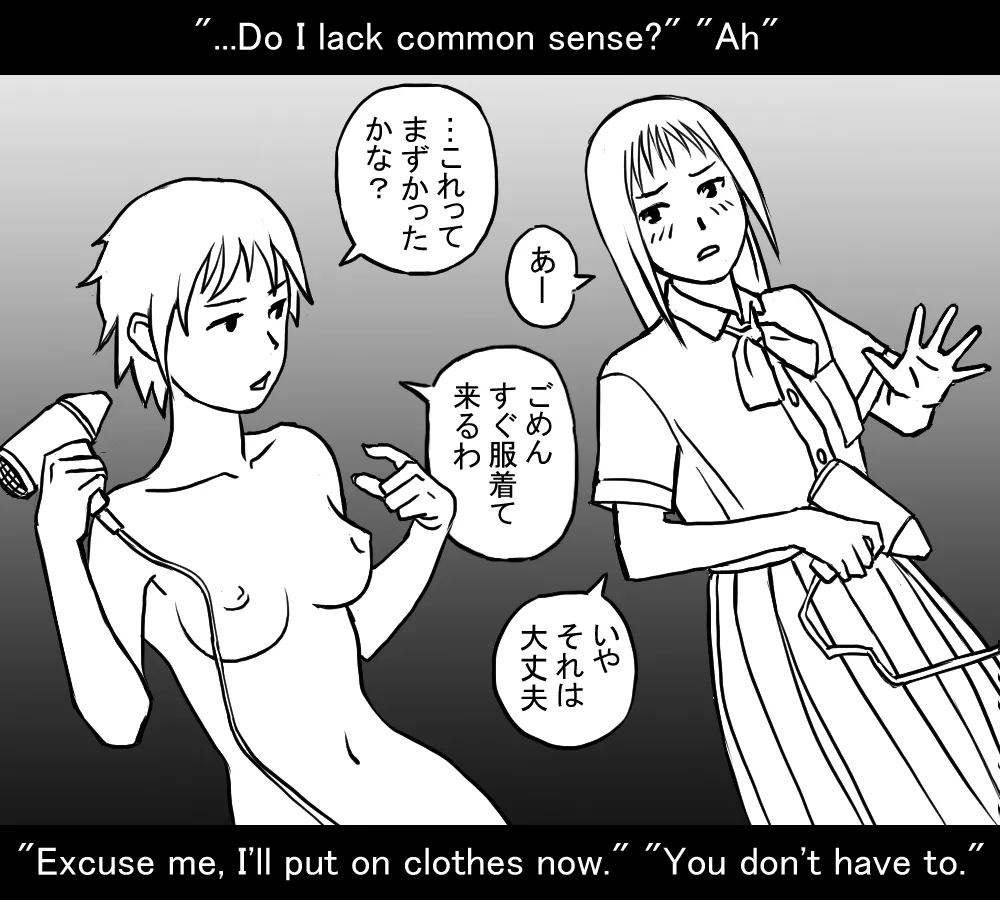Suiei no Ato page 2 full