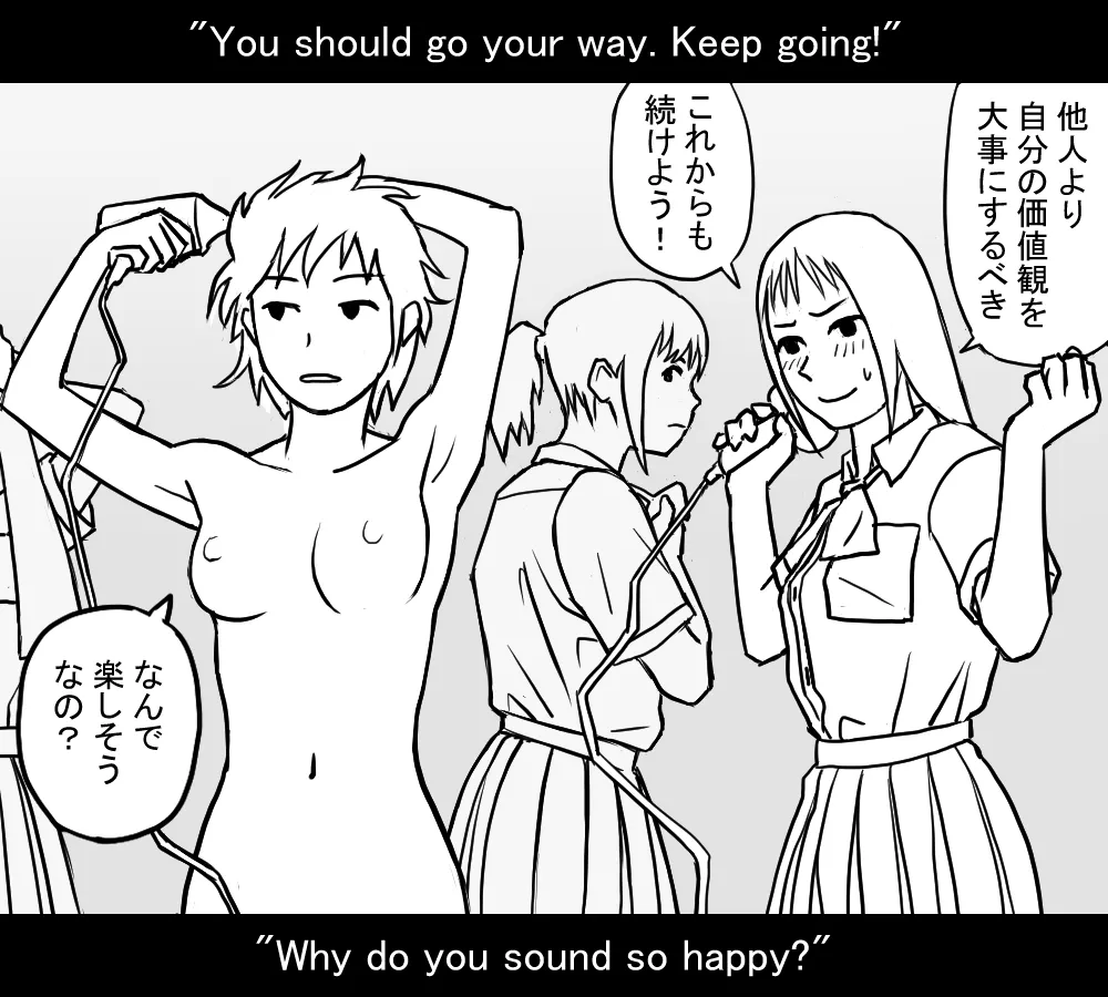 Suiei no Ato page 3 full