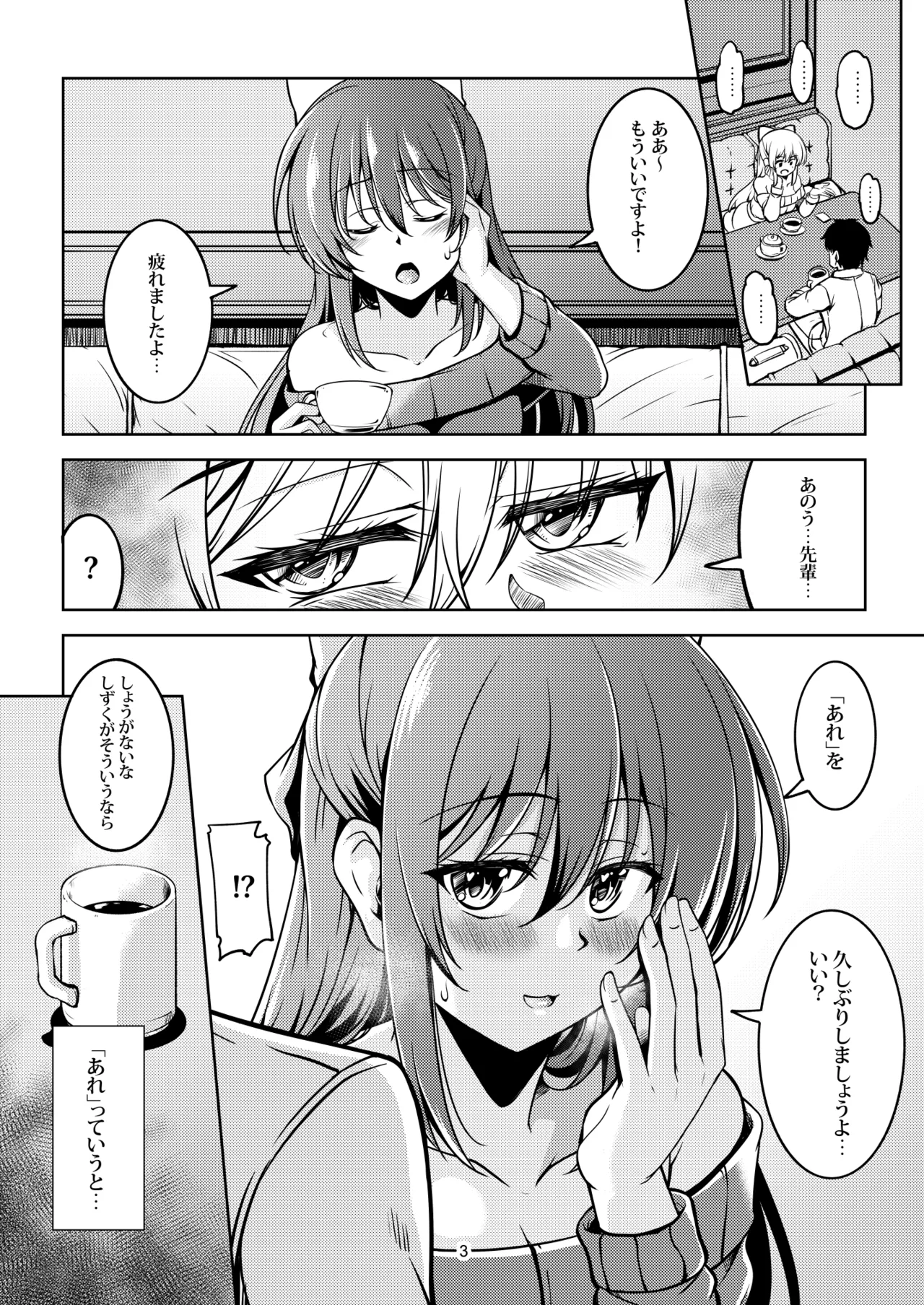 Miwaku no Shizuku page 7 full