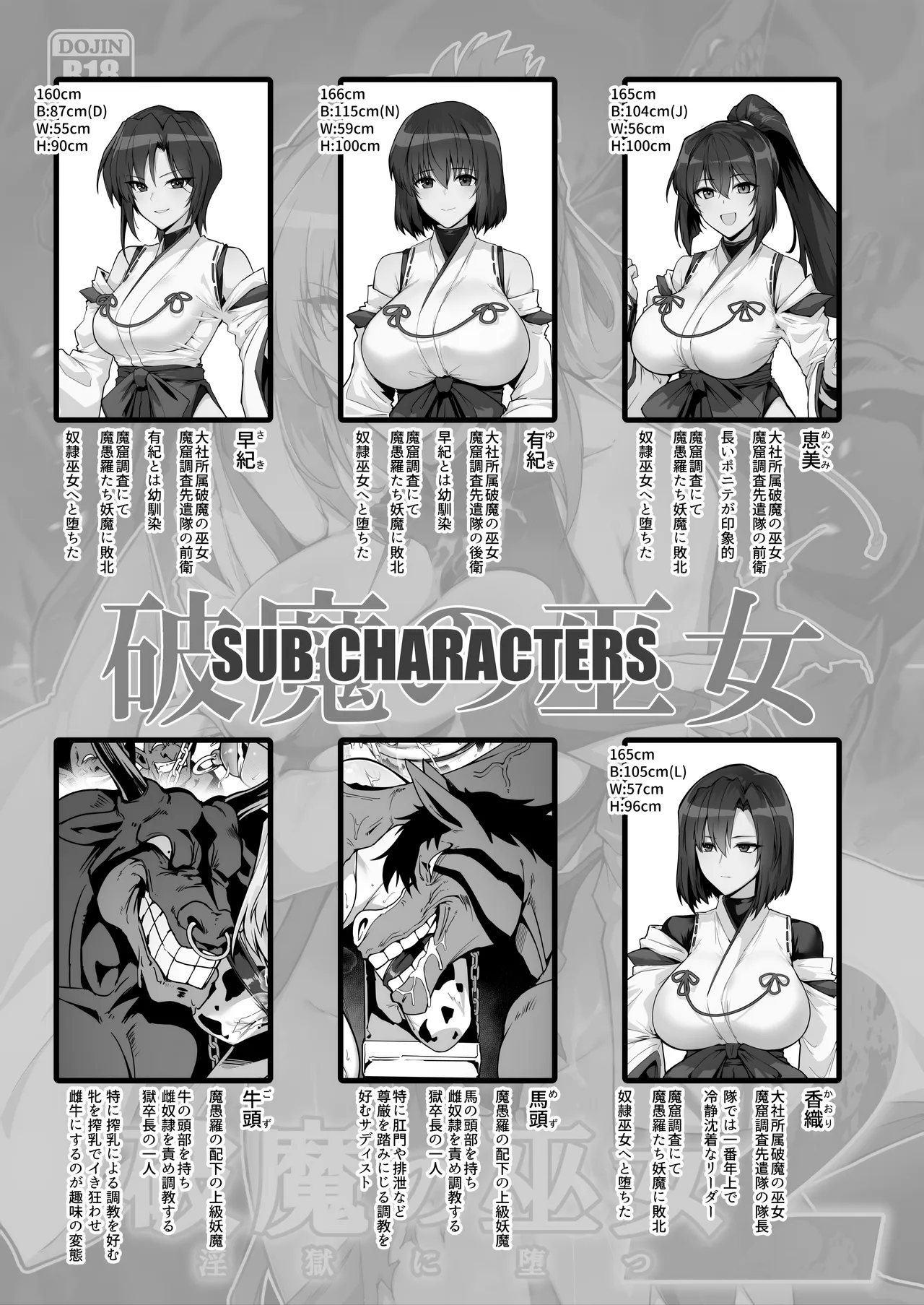 Hama no Miko Ingoku ni Otsu 3 page 4 full