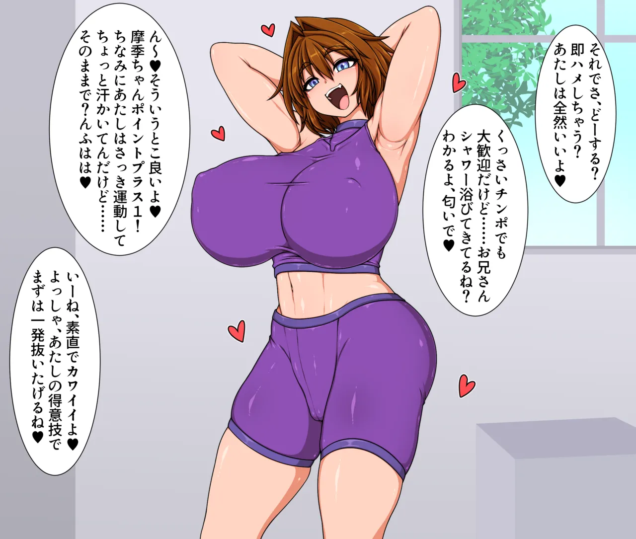 Hibino family series page 4 full
