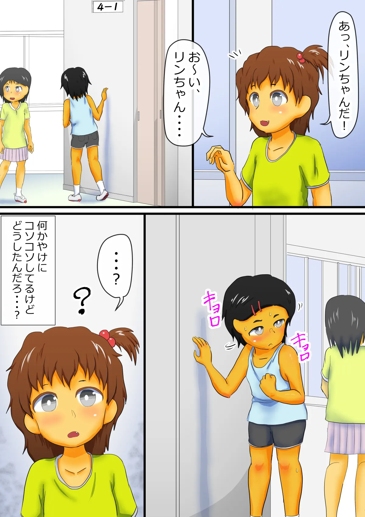 Mei to Rin no Unchi Mozoki Mi page 2 full