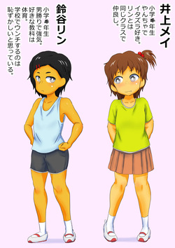 Mei to Rin no Unchi Mozoki Mi