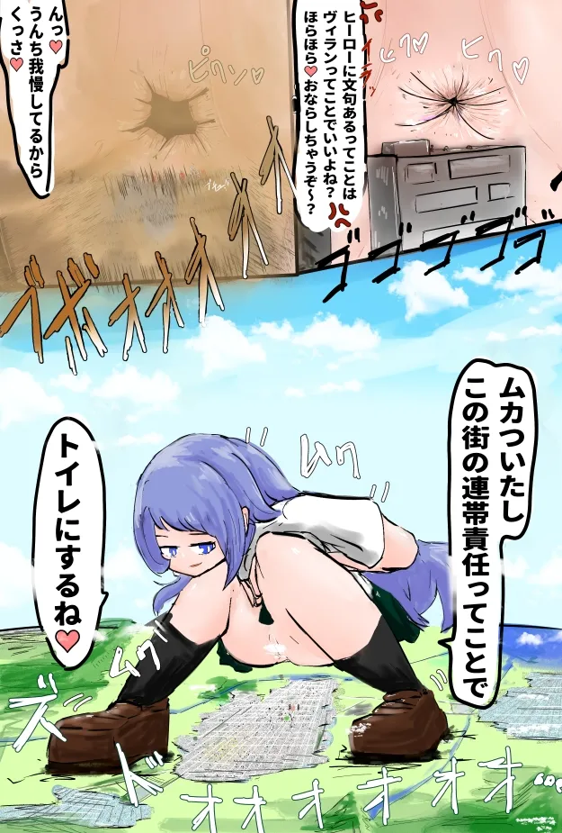 批判してきた街をトイレにしてわからせる巨大ねじれ先輩 page 2 full